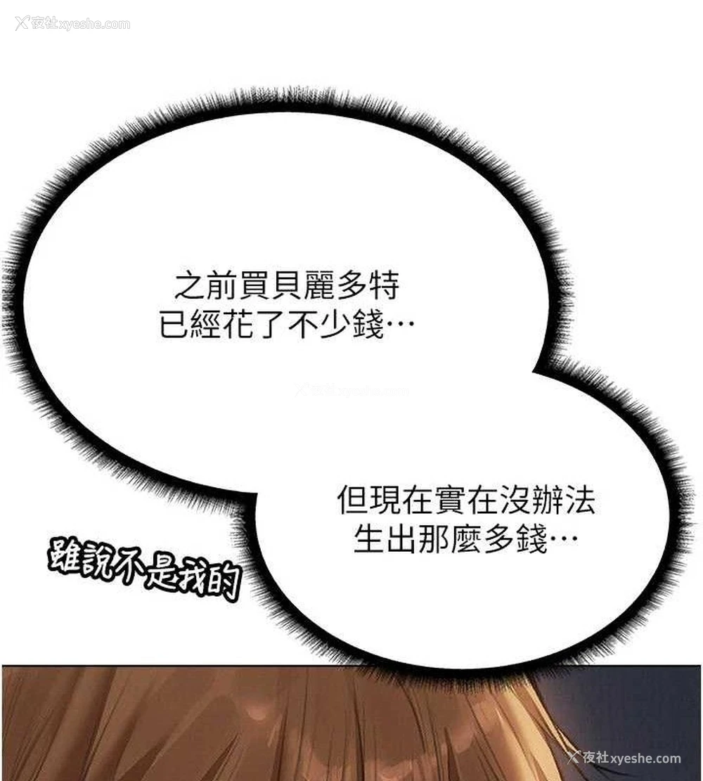 146P - 人妻猎人
