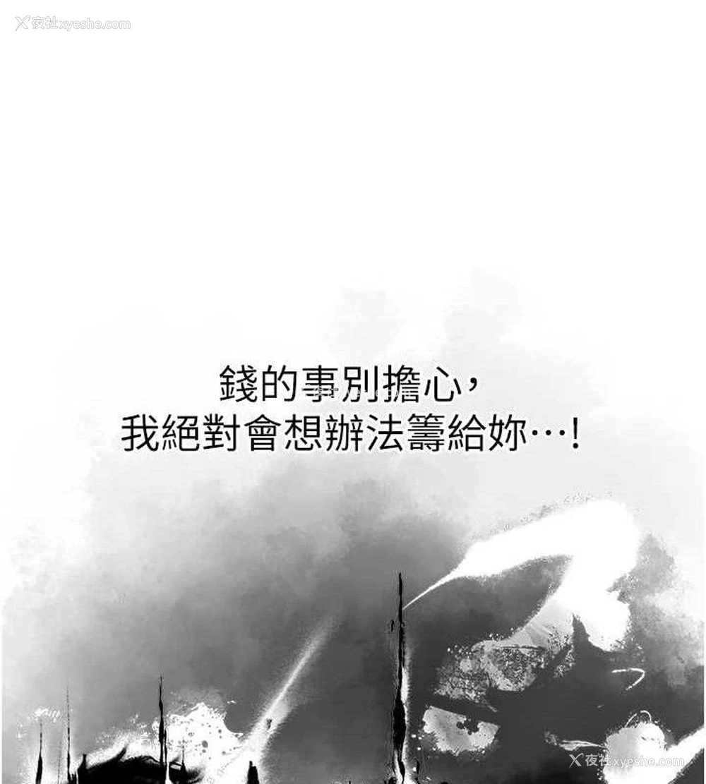 149P - 人妻猎人