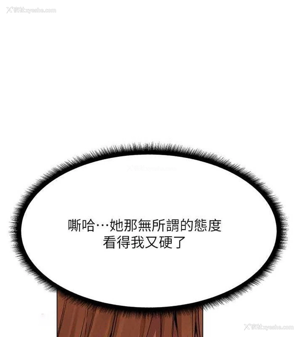 14P - 人妻猎人