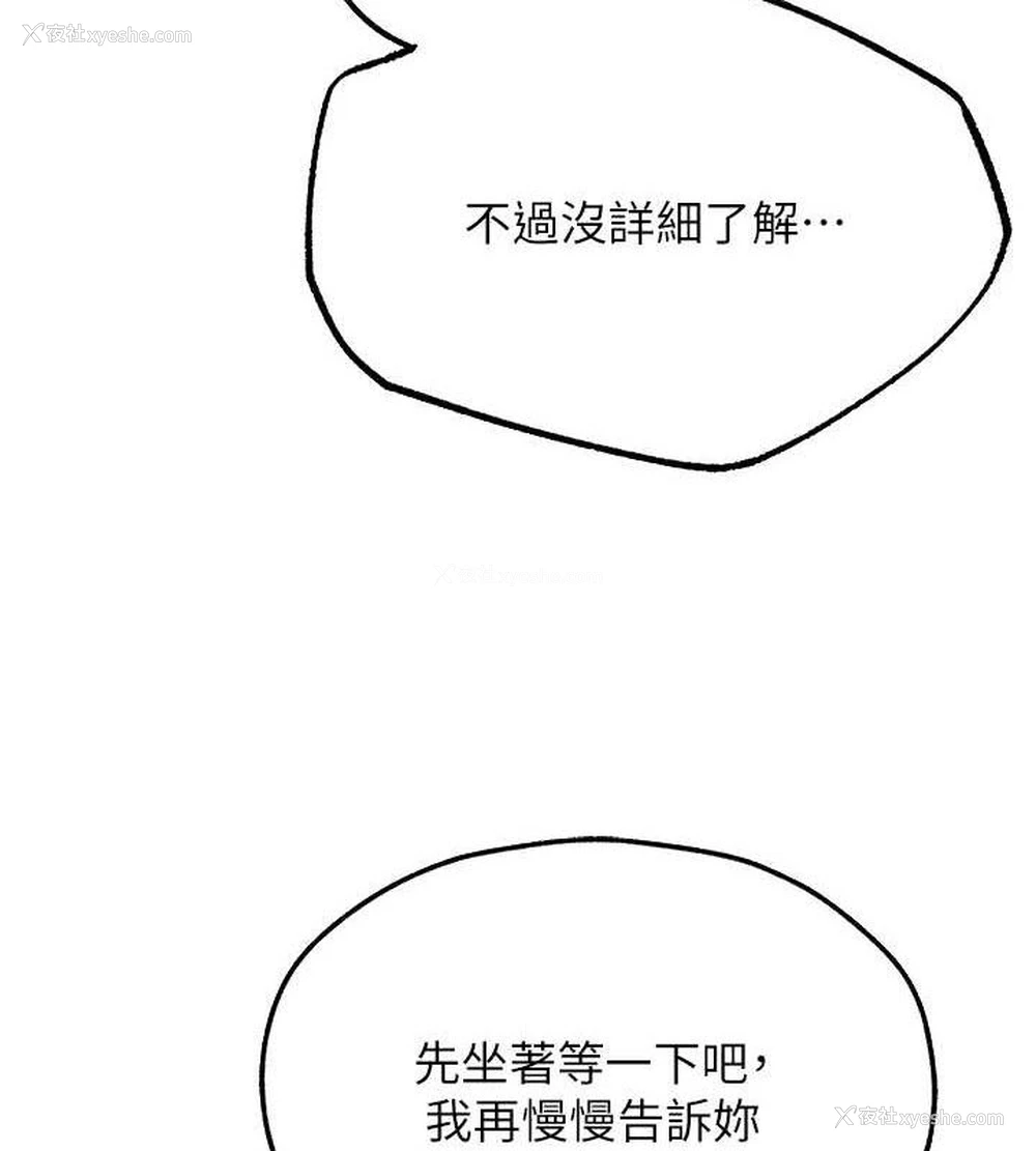 33P - 人妻猎人