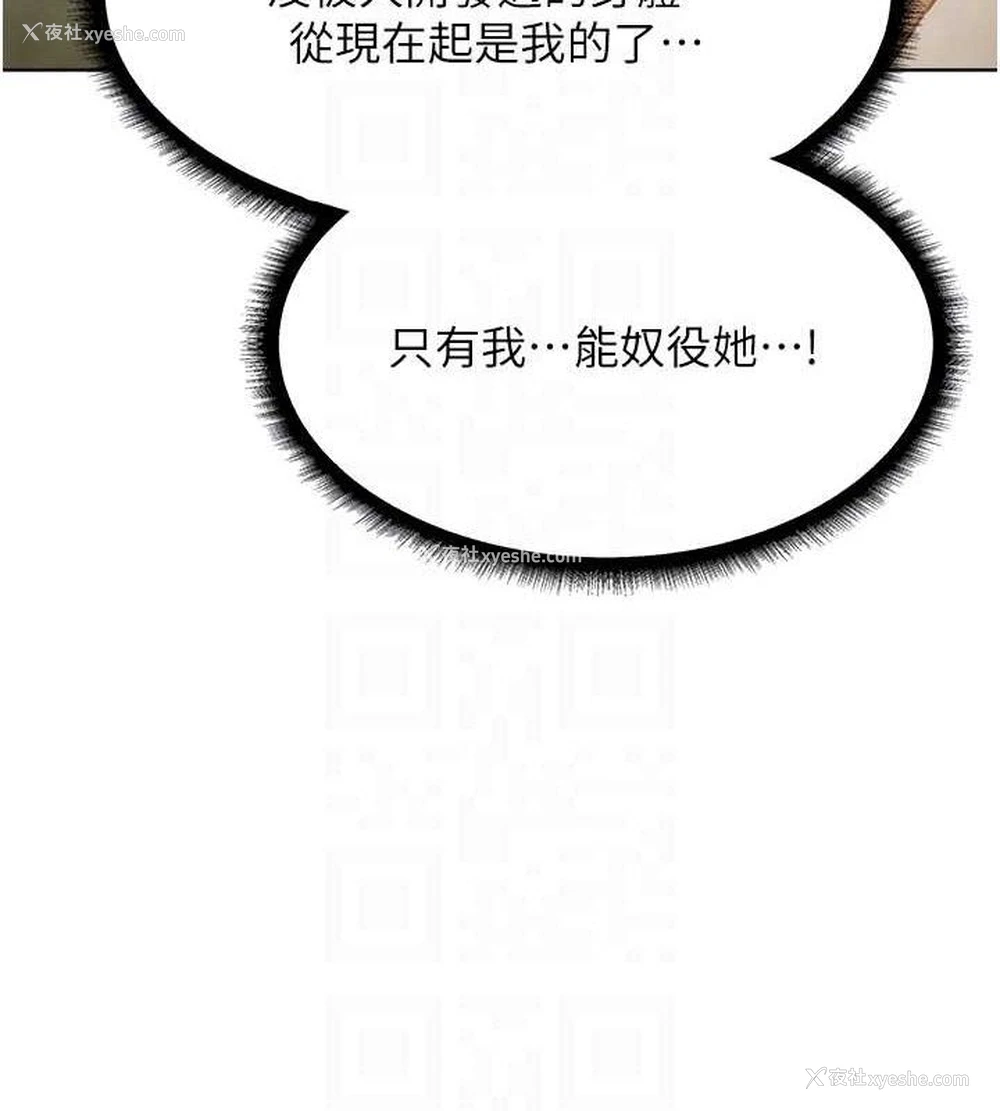 83P - 人妻猎人