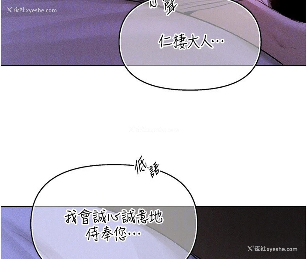 101P - 人妻猎人