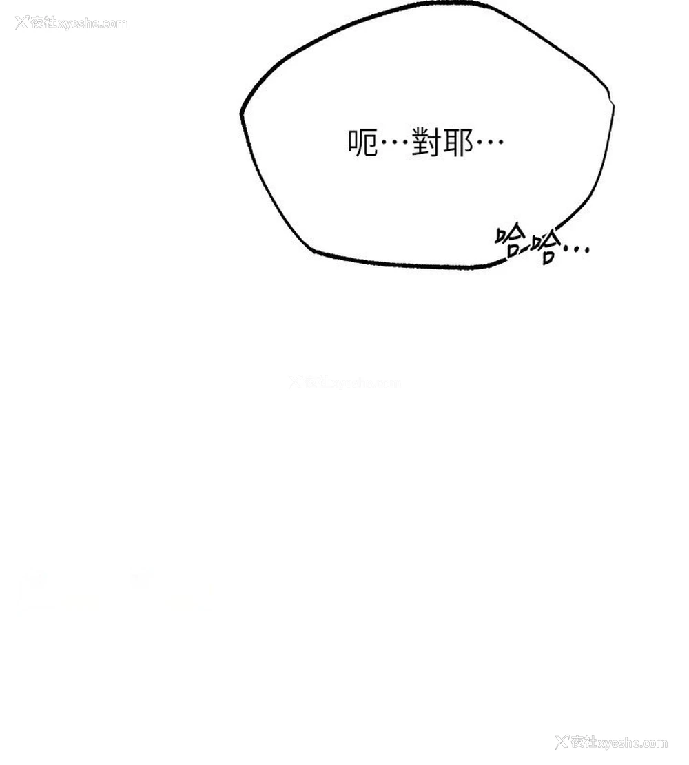 14P - 人妻猎人
