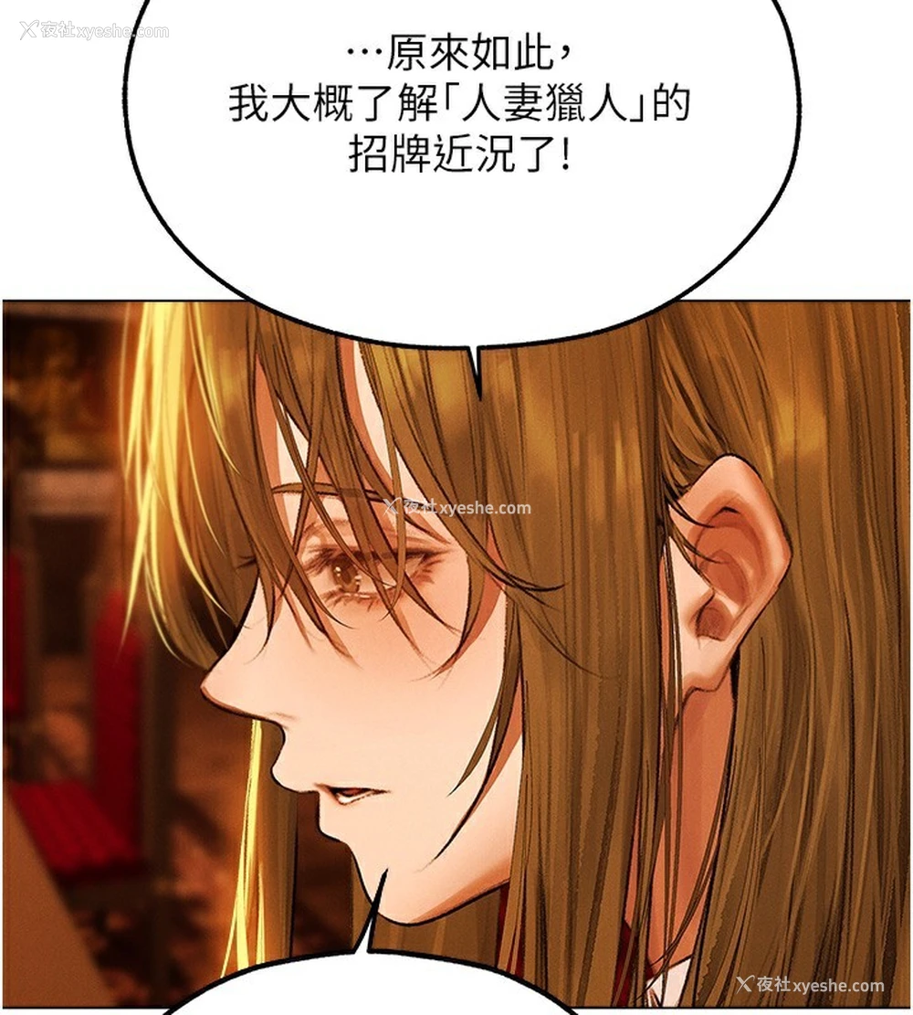 2P - 人妻猎人