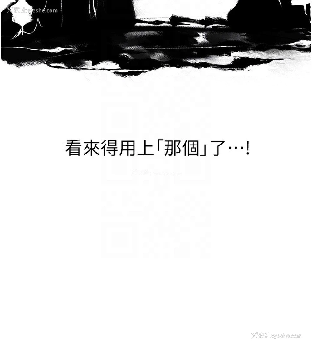 21P - 人妻猎人