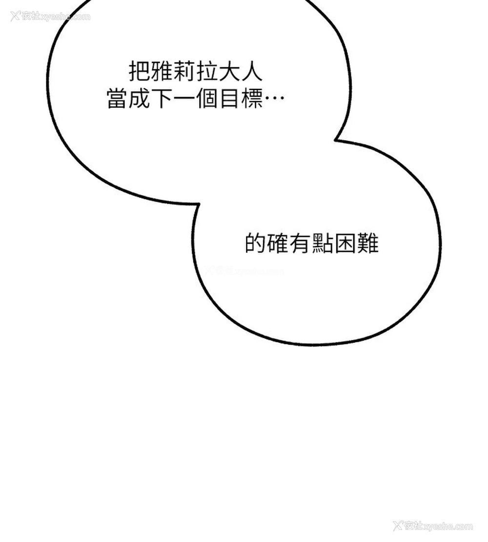 3P - 人妻猎人