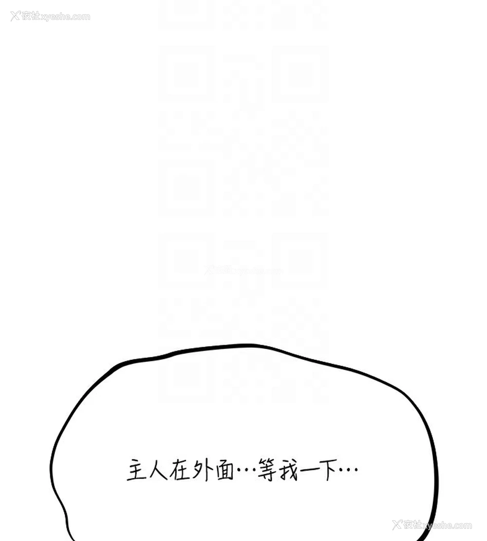 85P - 人妻猎人