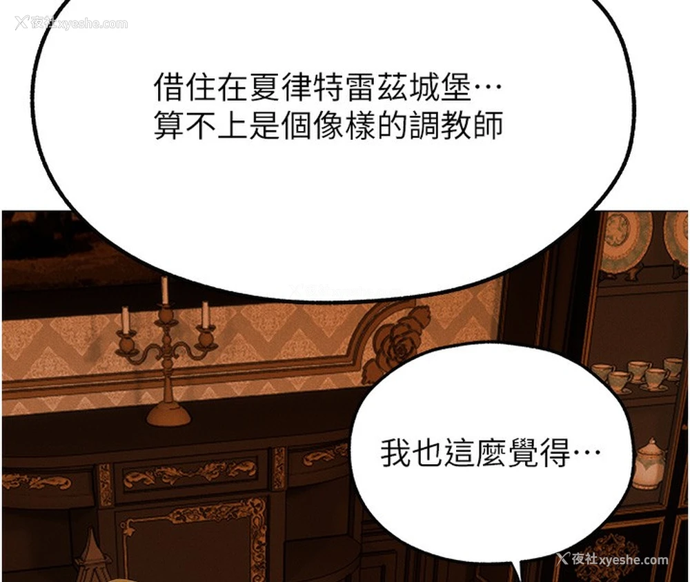 8P - 人妻猎人