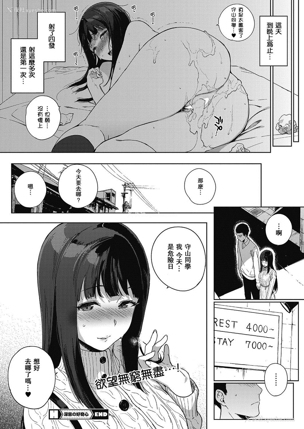 20P - [笹森トモエ] 深窓の好奇心 (コミックホットミルク 2017年6月号) [中国翻訳]