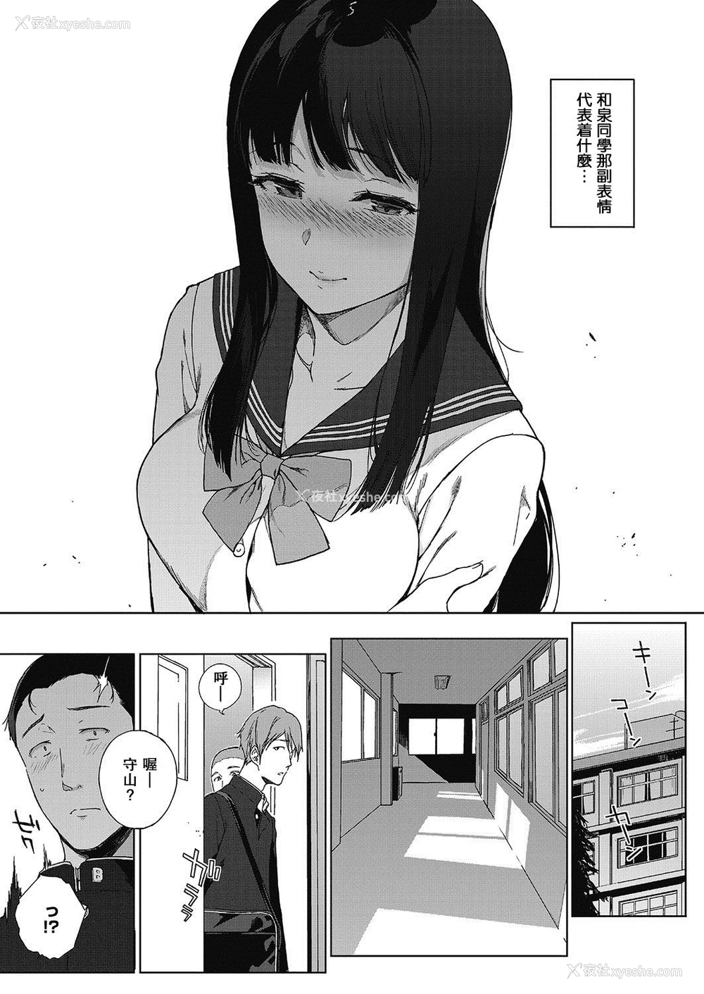 2P - [笹森トモエ] 深窓の好奇心 (コミックホットミルク 2017年6月号) [中国翻訳]