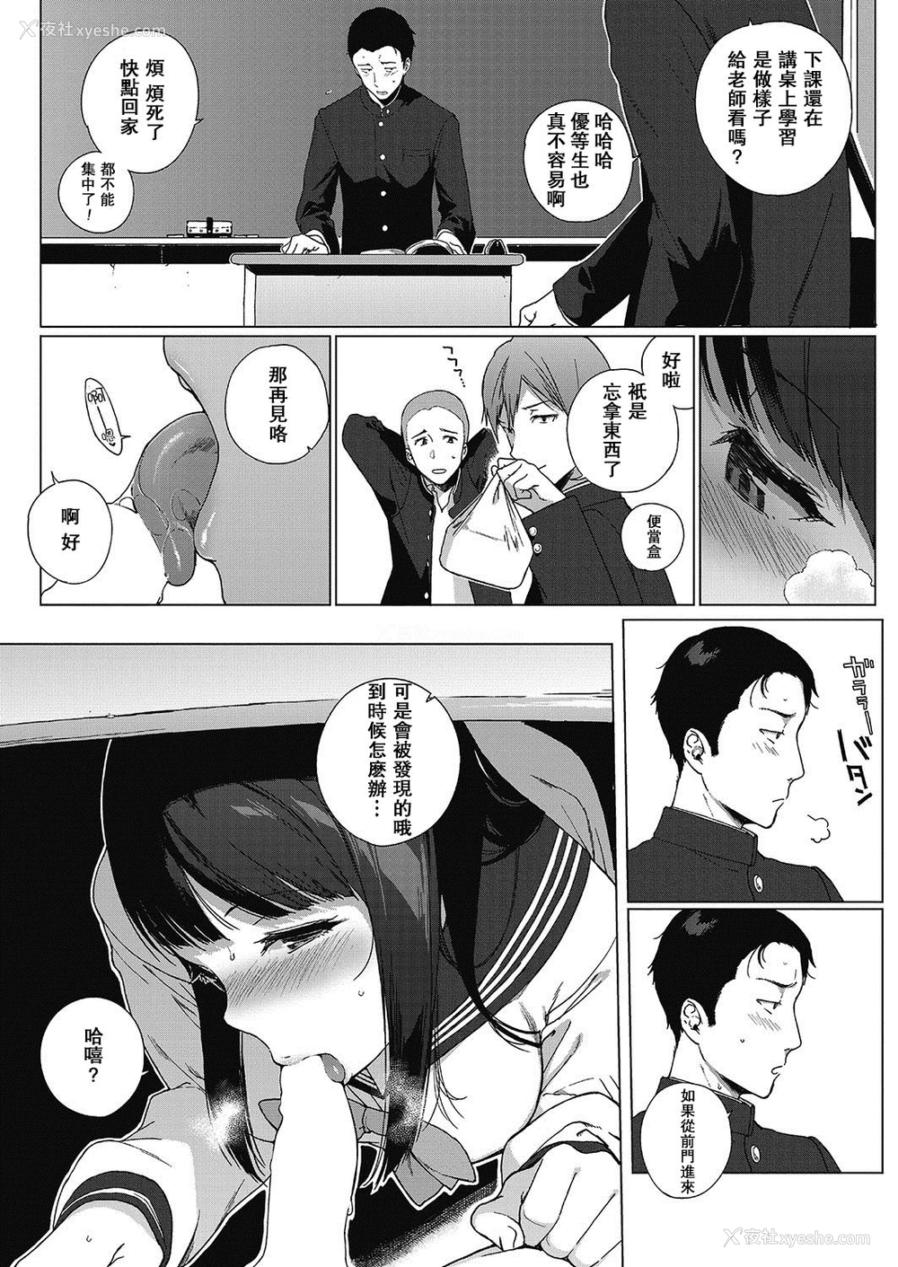 3P - [笹森トモエ] 深窓の好奇心 (コミックホットミルク 2017年6月号) [中国翻訳]
