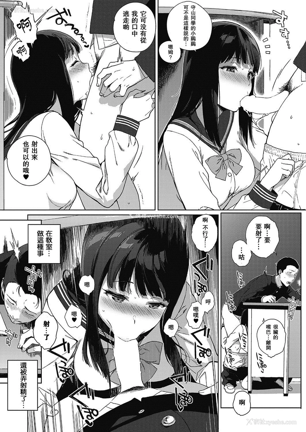 4P - [笹森トモエ] 深窓の好奇心 (コミックホットミルク 2017年6月号) [中国翻訳]