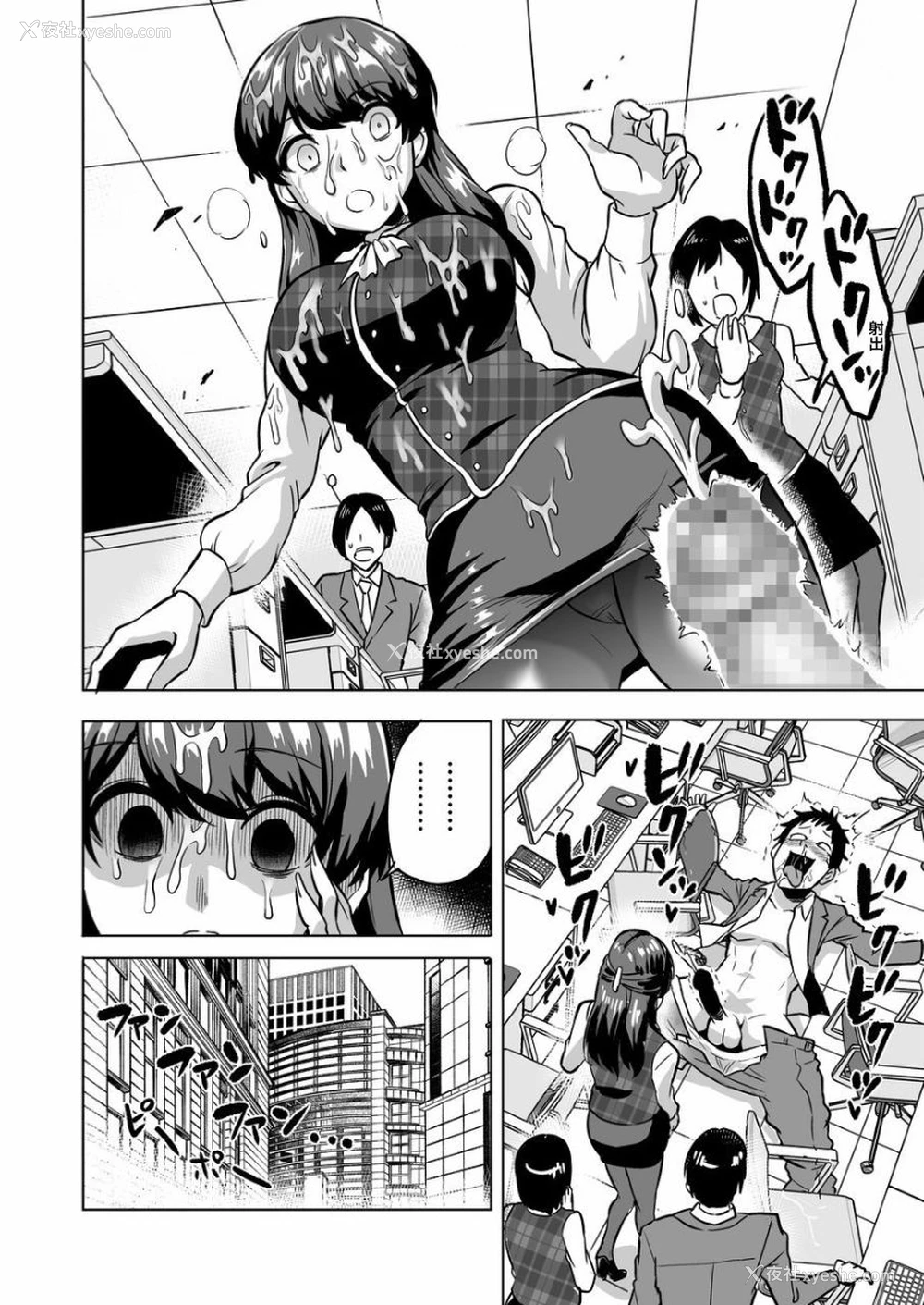 30P - [boseの同人漫画研究所 (bose)] 感覚のパラフィリア ～肉食系JKたちにチ●ポの感覚を支配されたら～ [中国翻訳]
