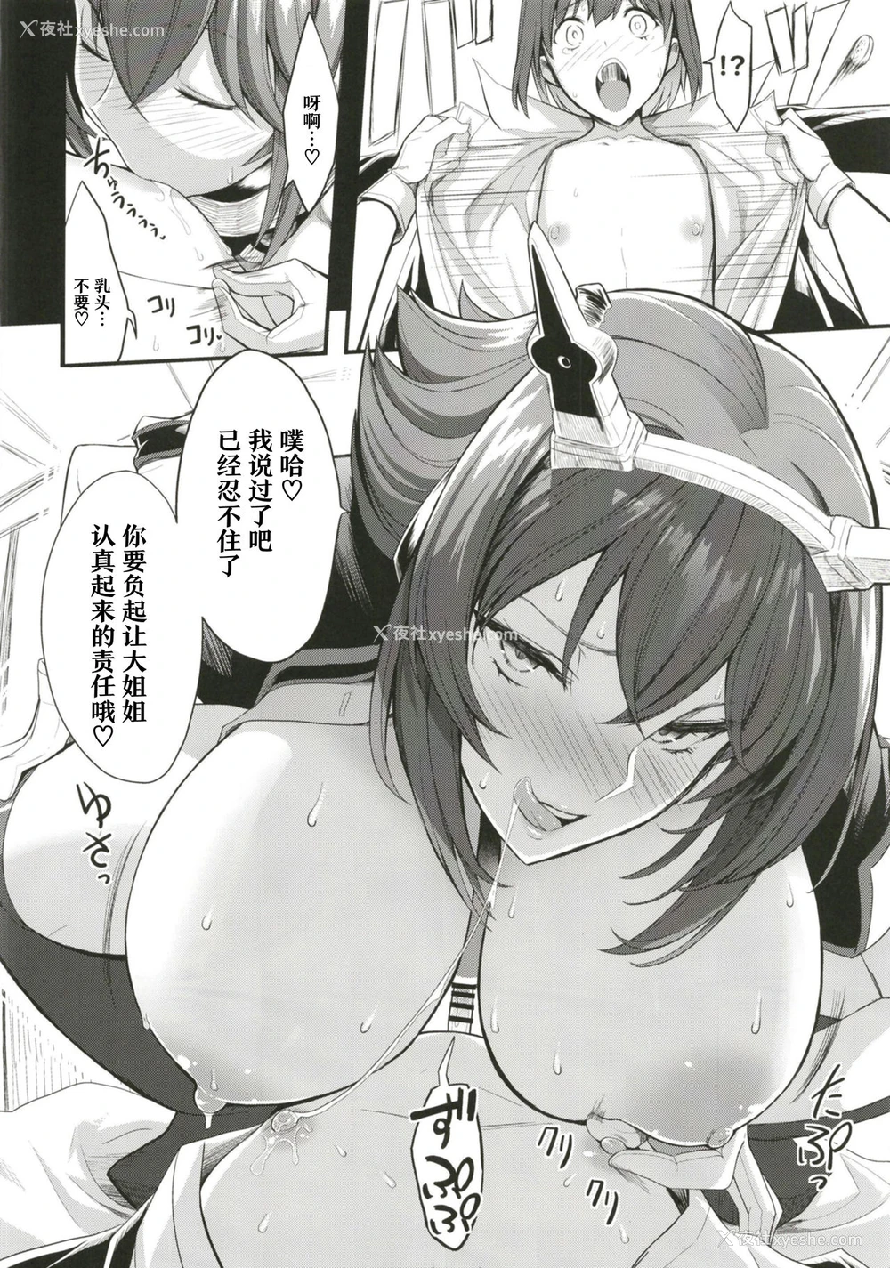 24P - [Gate of XIII (黒悪13)] ぼくの憧れの陆奥お姉さん (舰队これくしょん -舰これ-) [中国翻訳] [DL版]