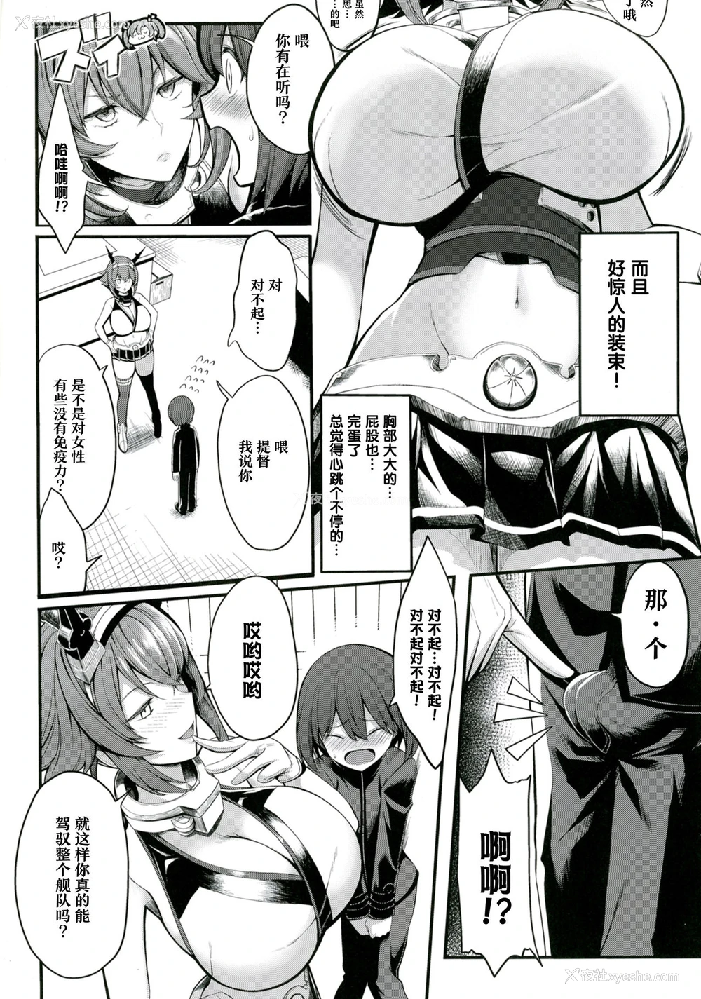 4P - [Gate of XIII (黒悪13)] ぼくの憧れの陆奥お姉さん (舰队これくしょん -舰これ-) [中国翻訳] [DL版]