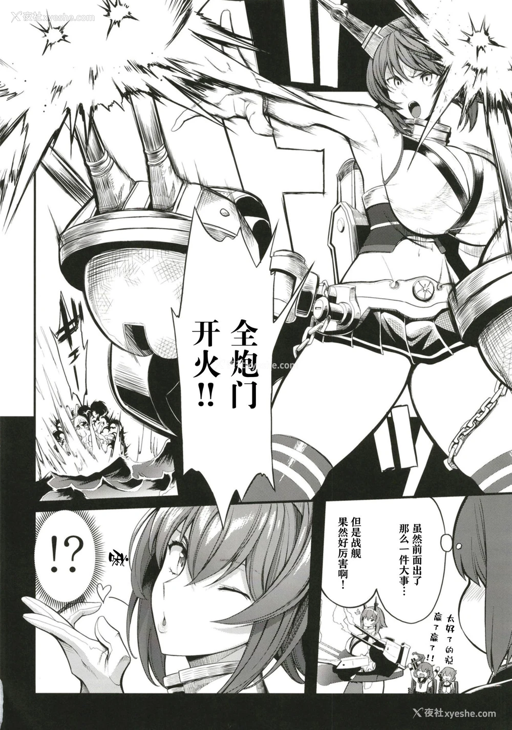 8P - [Gate of XIII (黒悪13)] ぼくの憧れの陆奥お姉さん (舰队これくしょん -舰これ-) [中国翻訳] [DL版]