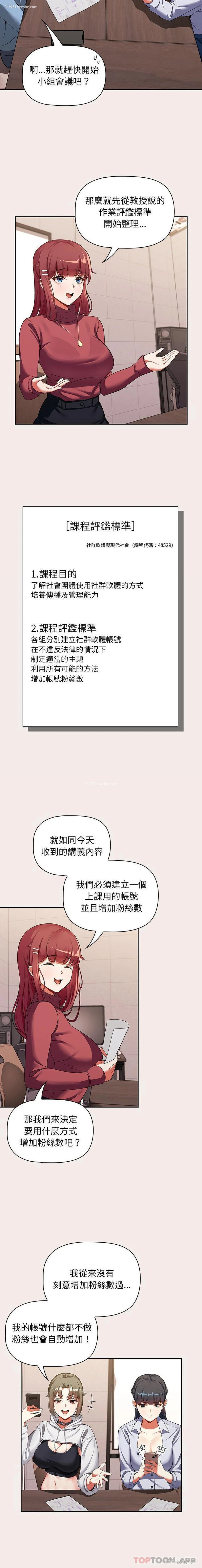 8P - 欢迎加入粉丝团