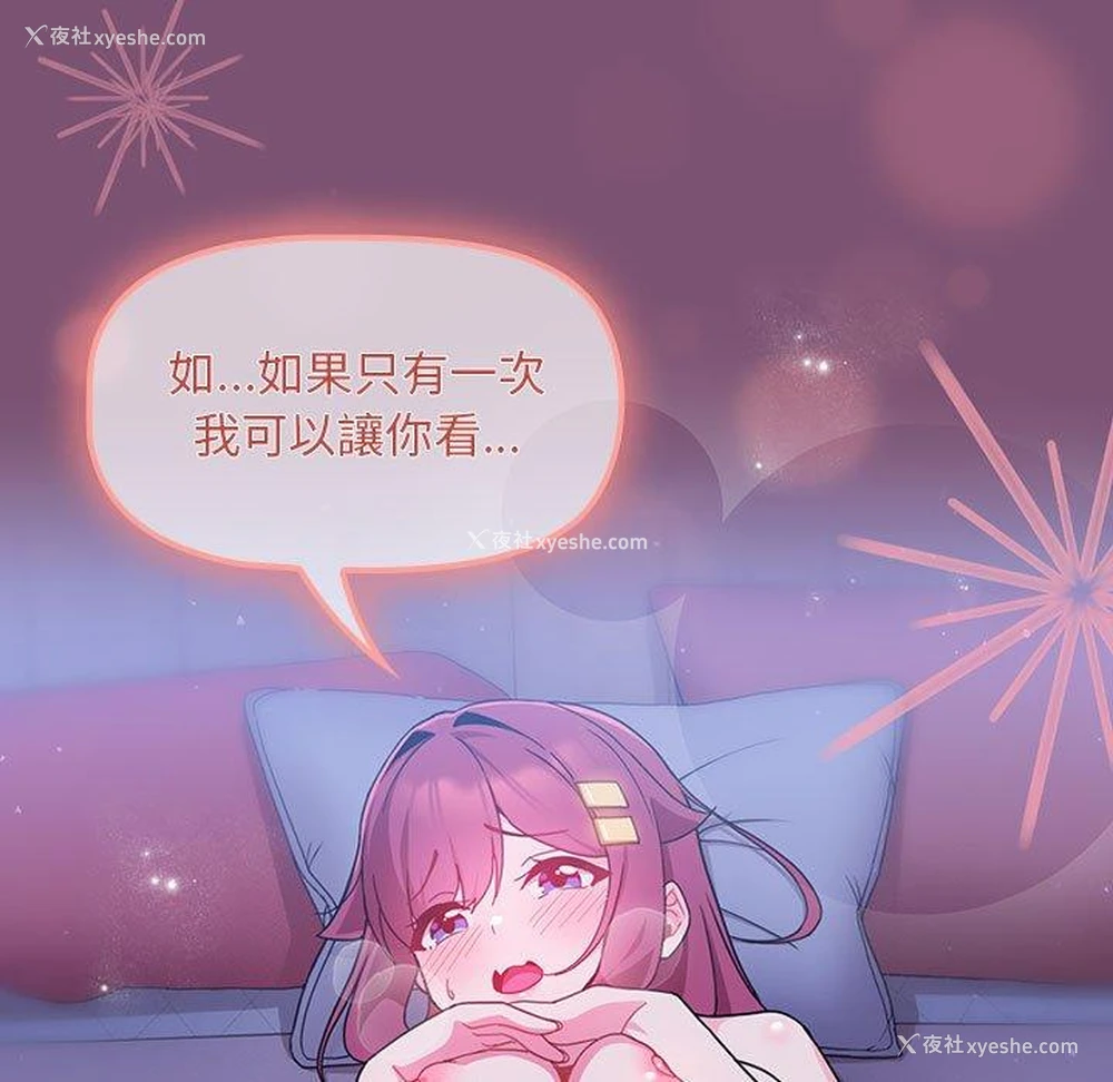 111P - 欢迎加入粉丝团
