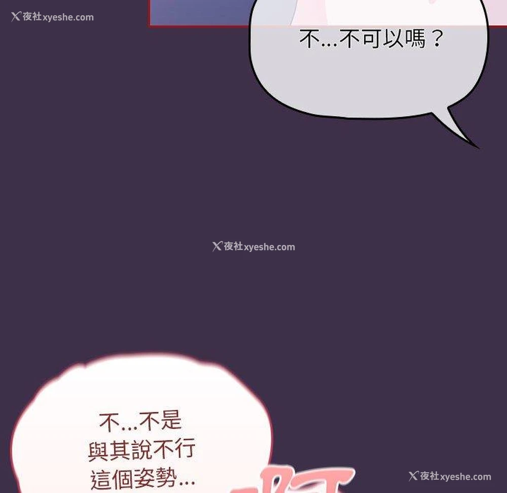 29P - 欢迎加入粉丝团