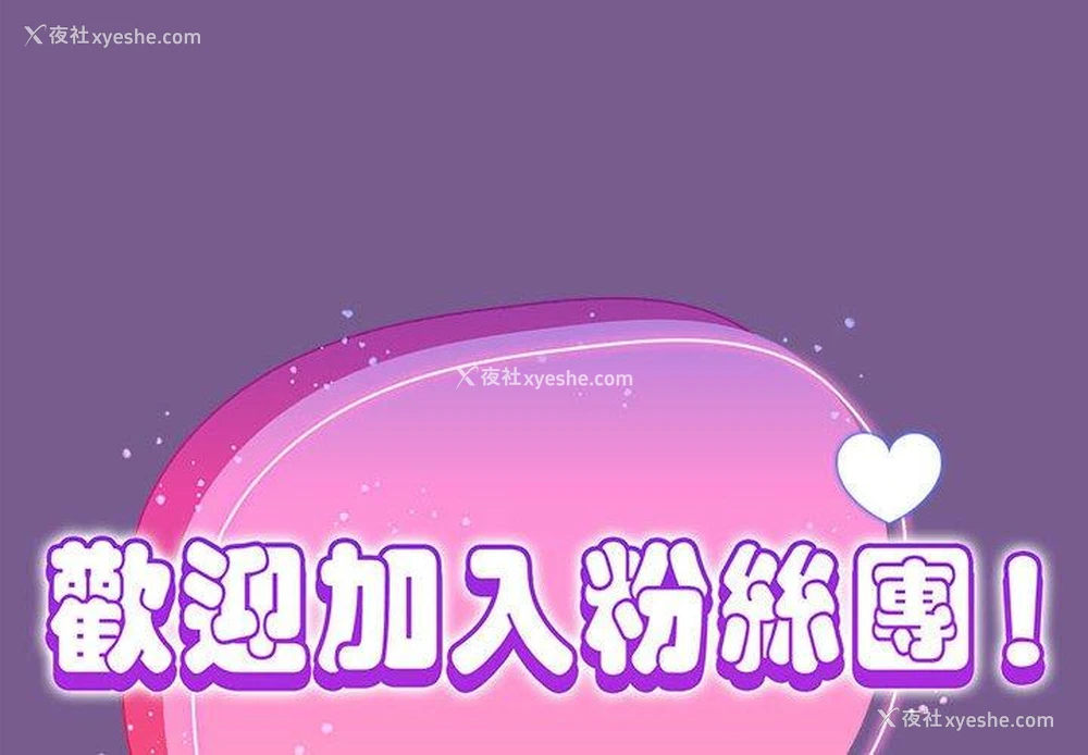 2P - 欢迎加入粉丝团