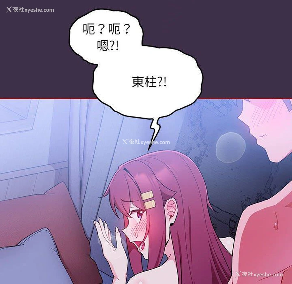 48P - 欢迎加入粉丝团