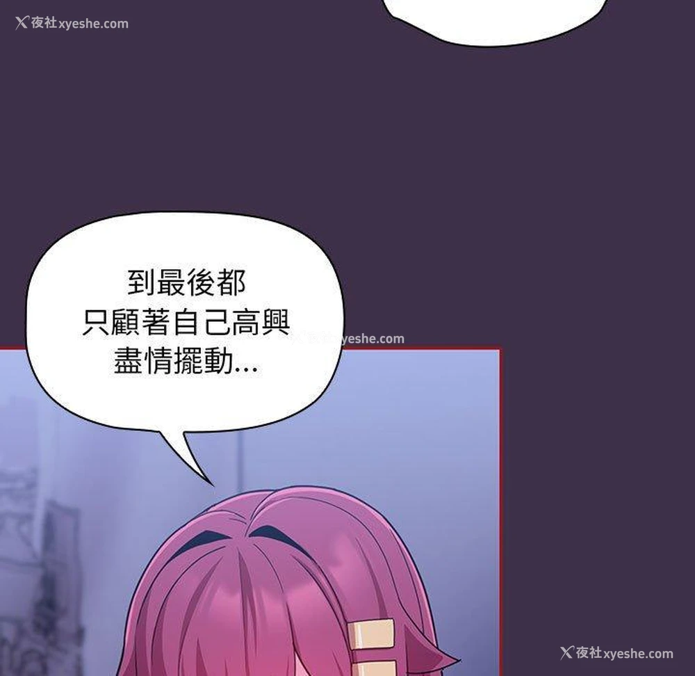 83P - 欢迎加入粉丝团