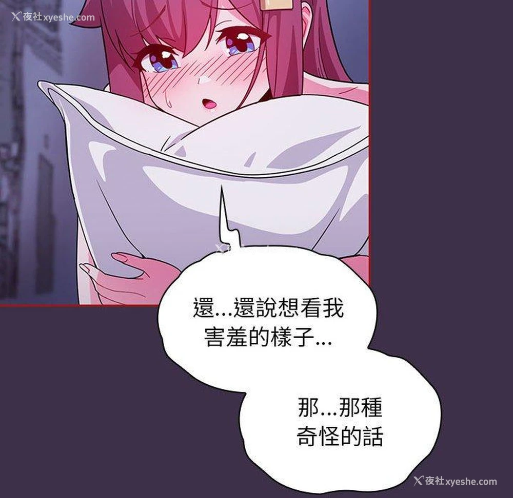 84P - 欢迎加入粉丝团
