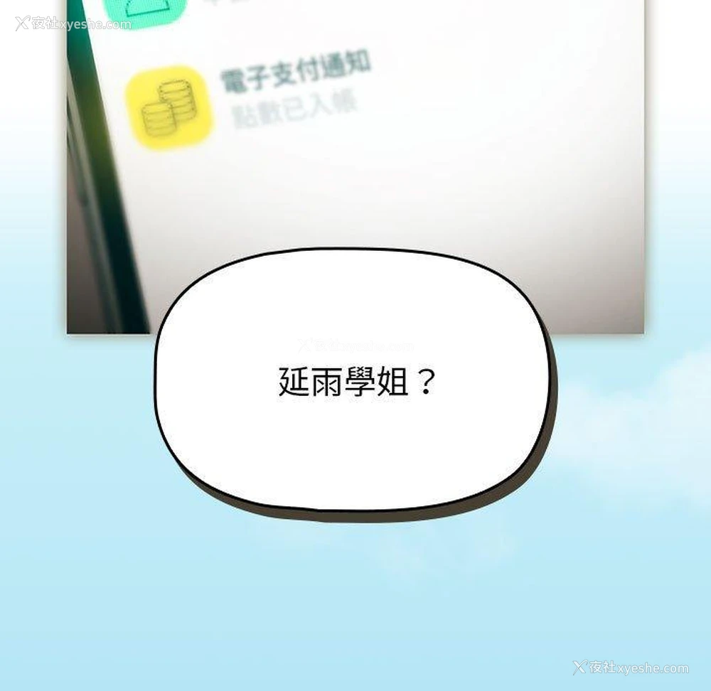 105P - 欢迎加入粉丝团