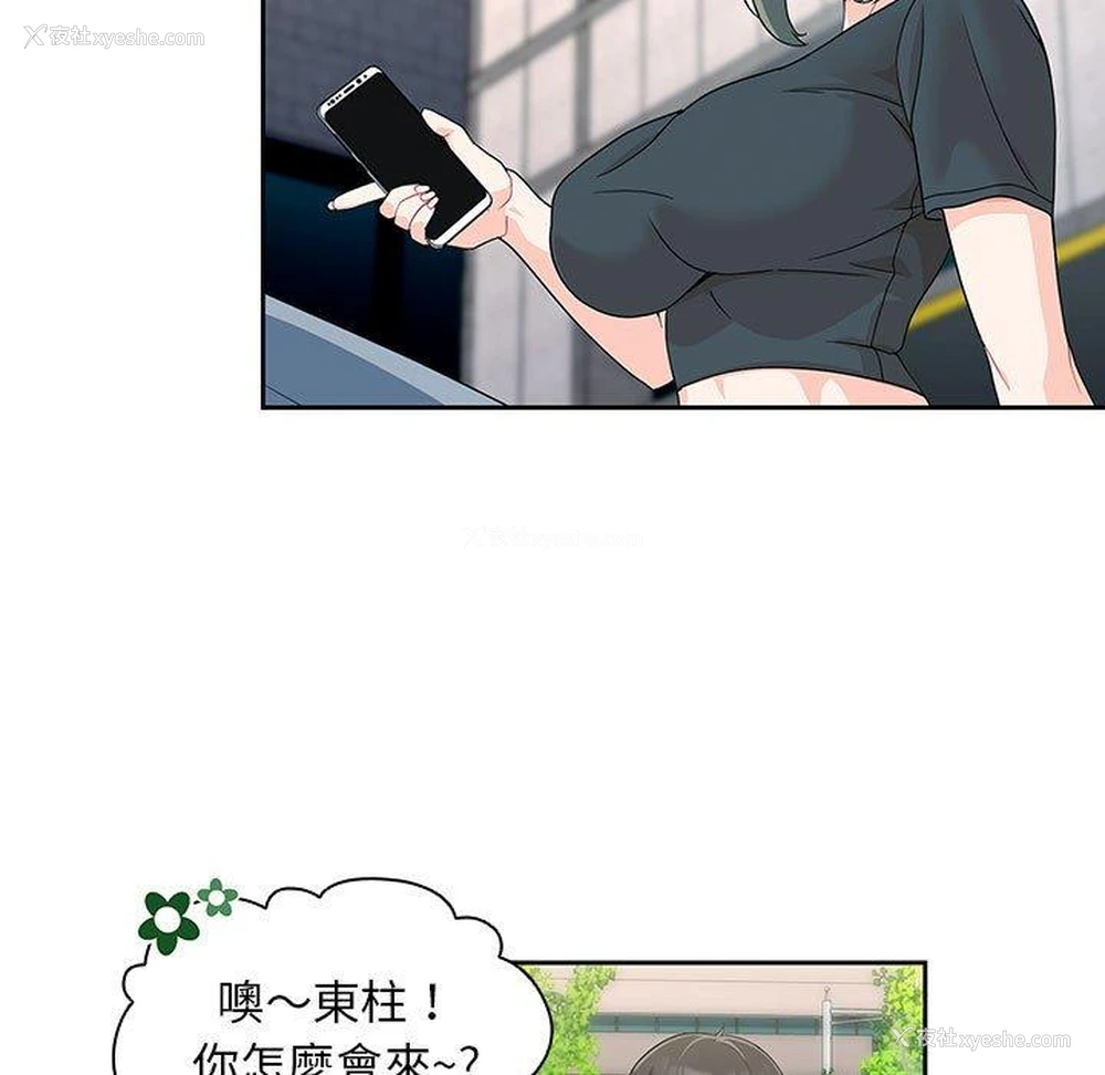 111P - 欢迎加入粉丝团