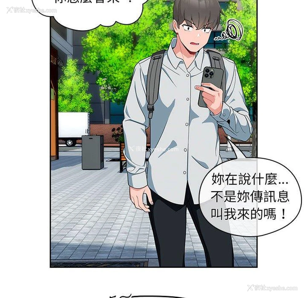 112P - 欢迎加入粉丝团