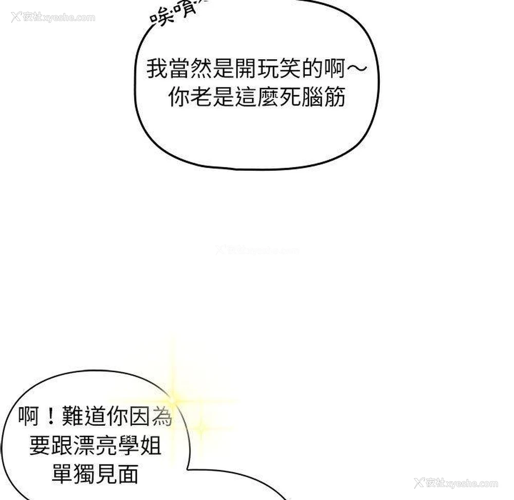 113P - 欢迎加入粉丝团