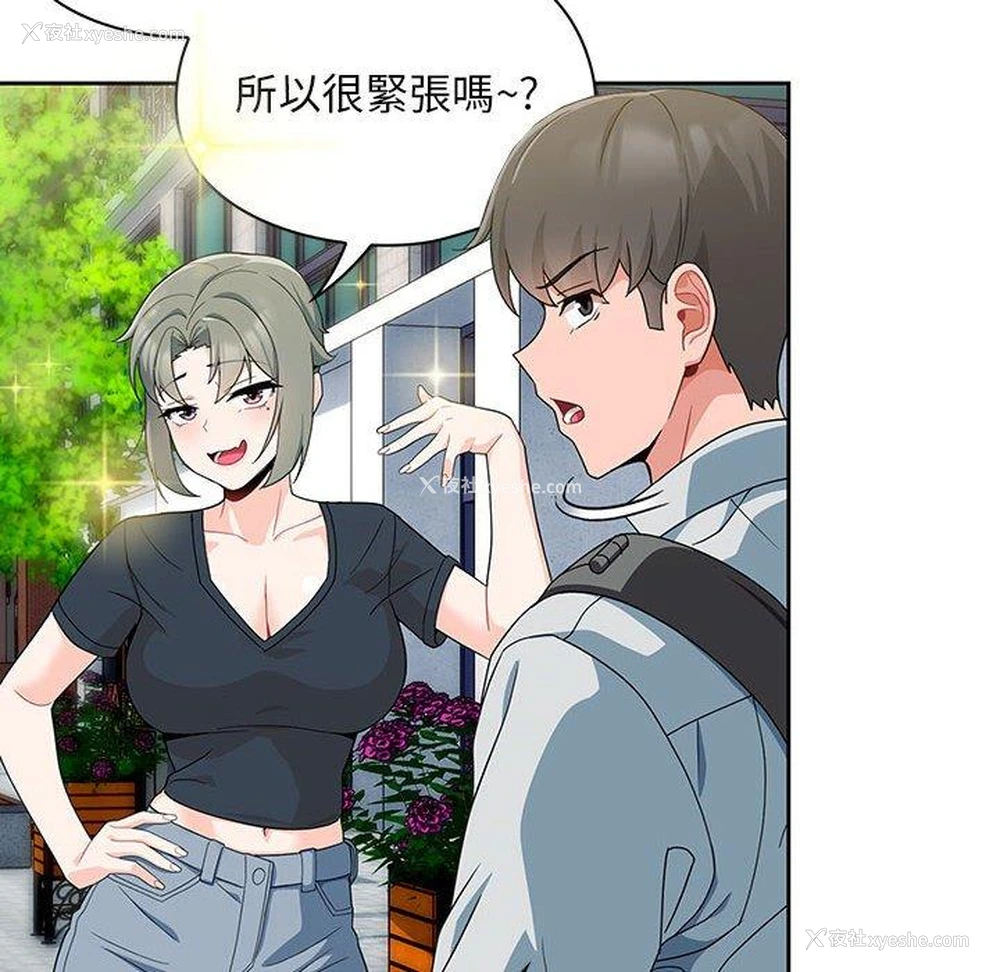114P - 欢迎加入粉丝团