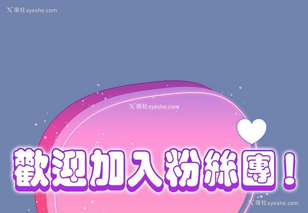 2P - 欢迎加入粉丝团