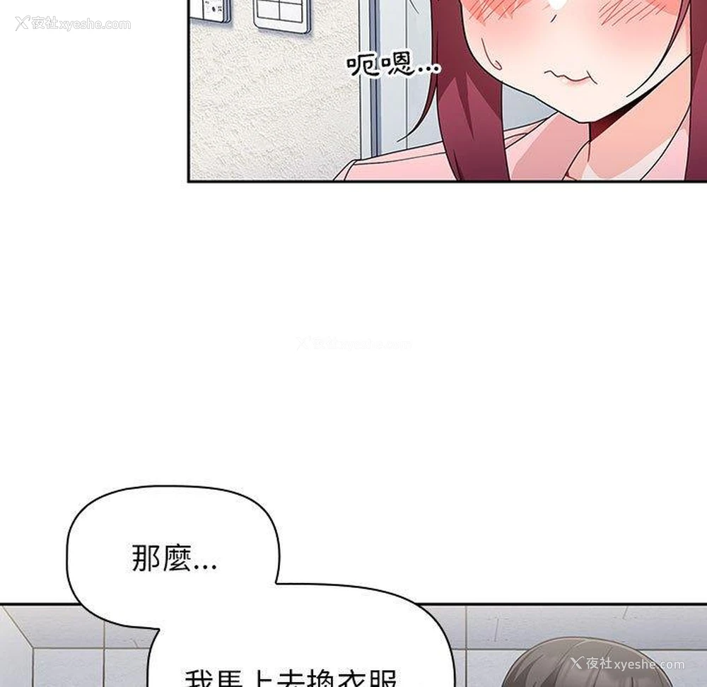 103P - 欢迎加入粉丝团