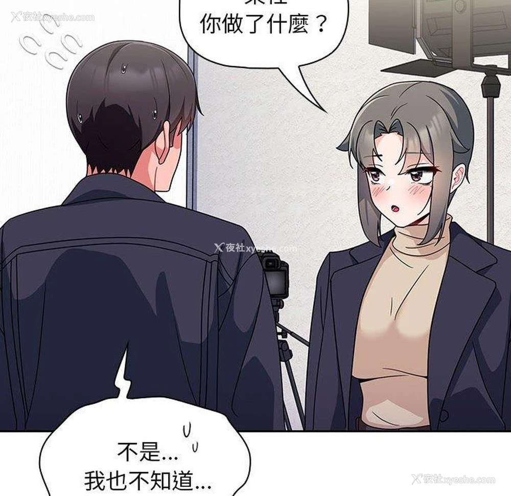 108P - 欢迎加入粉丝团