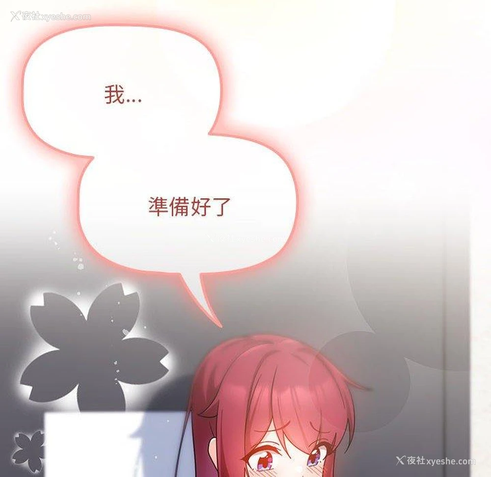 114P - 欢迎加入粉丝团