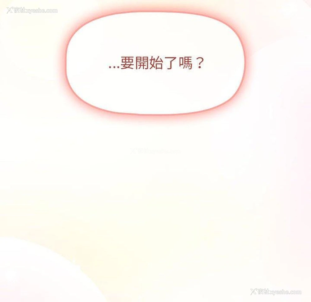 118P - 欢迎加入粉丝团