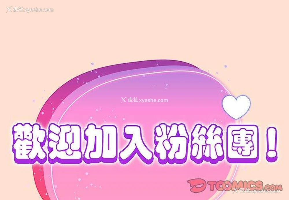 2P - 欢迎加入粉丝团