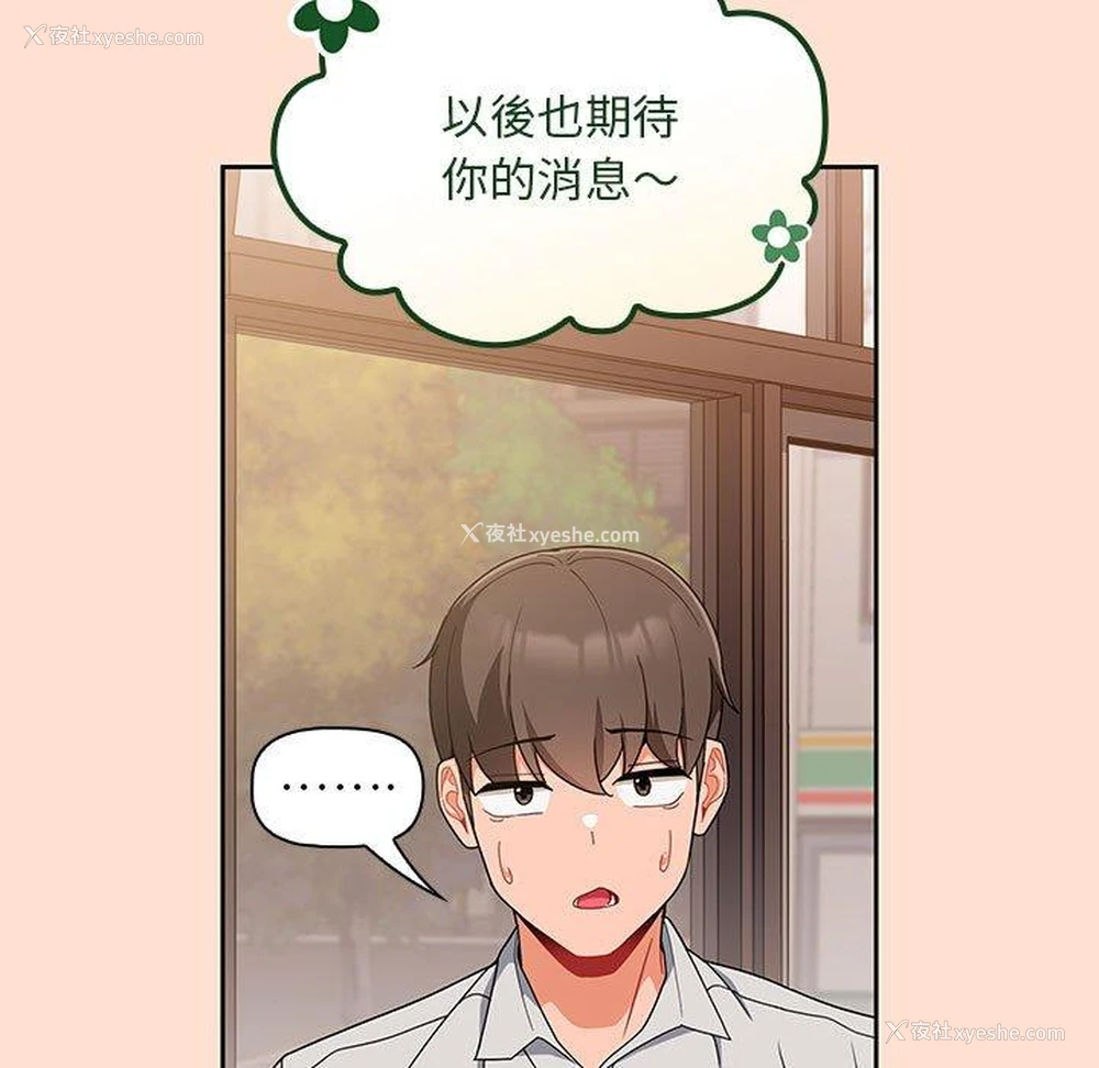 69P - 欢迎加入粉丝团