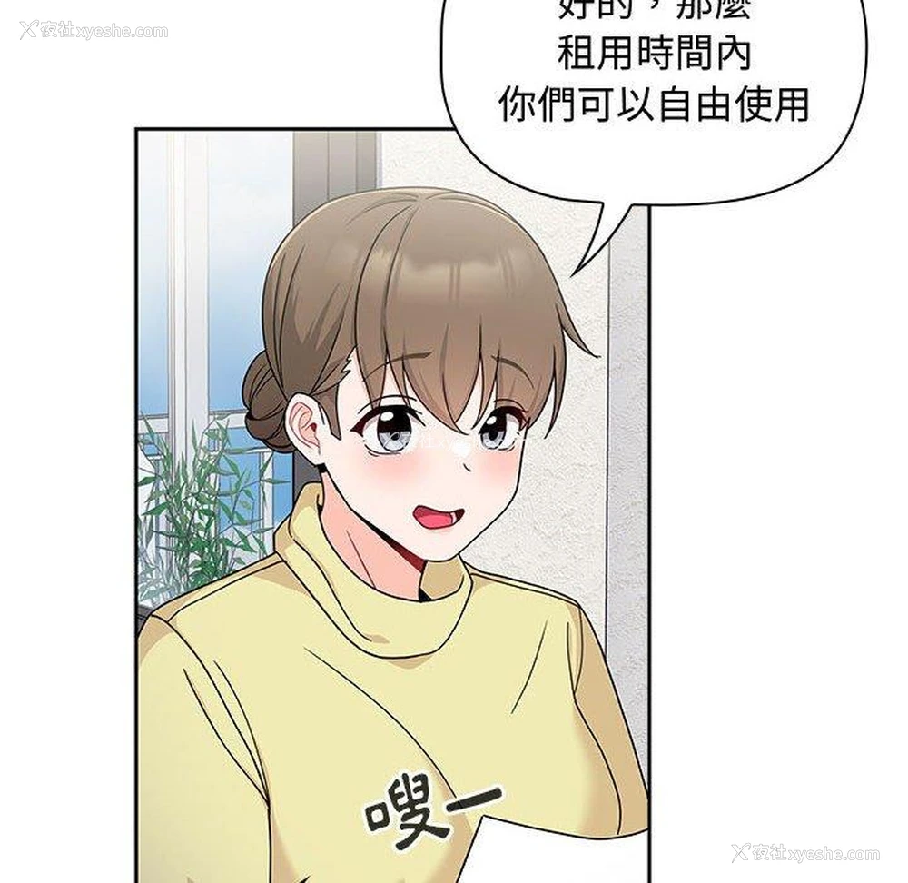 84P - 欢迎加入粉丝团