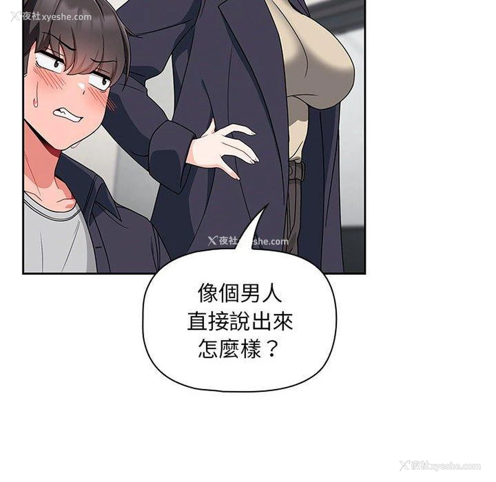 101P - 欢迎加入粉丝团