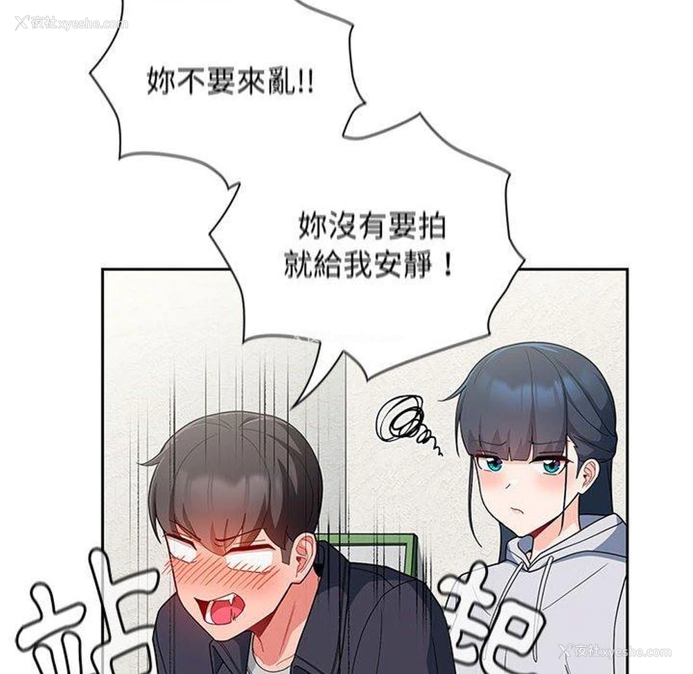 105P - 欢迎加入粉丝团