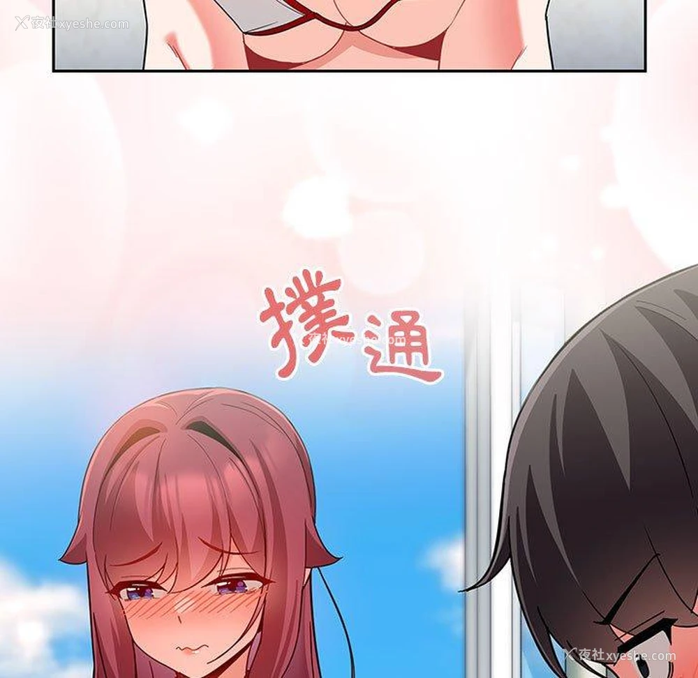 110P - 欢迎加入粉丝团