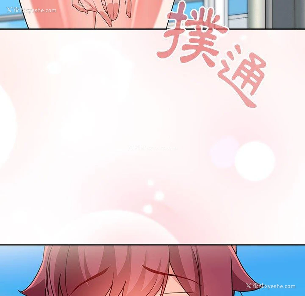 112P - 欢迎加入粉丝团