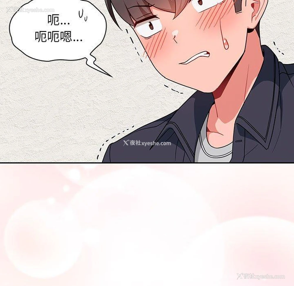 114P - 欢迎加入粉丝团