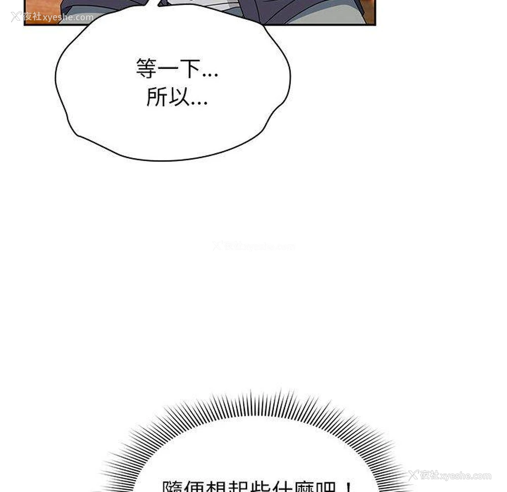 117P - 欢迎加入粉丝团