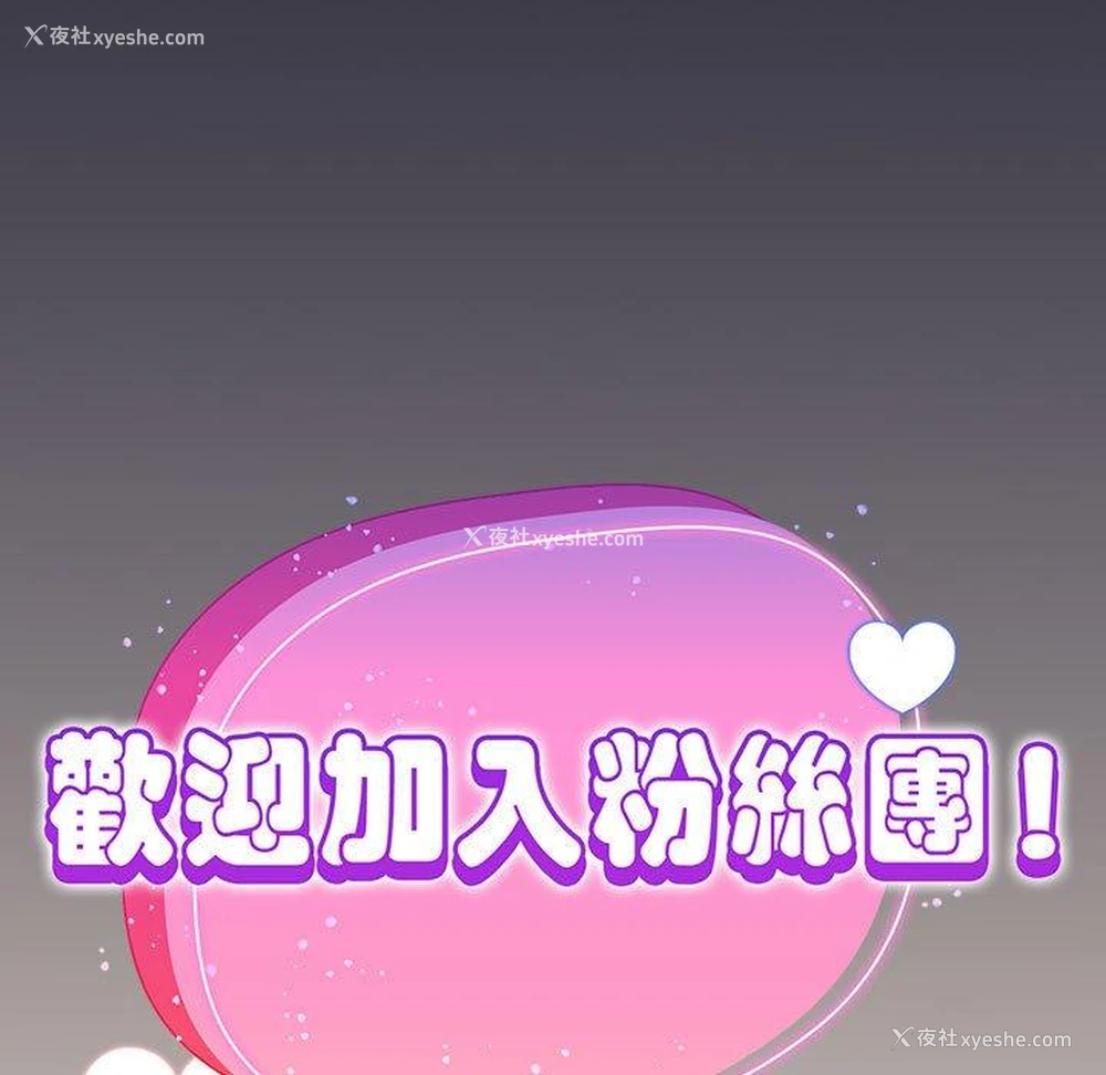 26P - 欢迎加入粉丝团