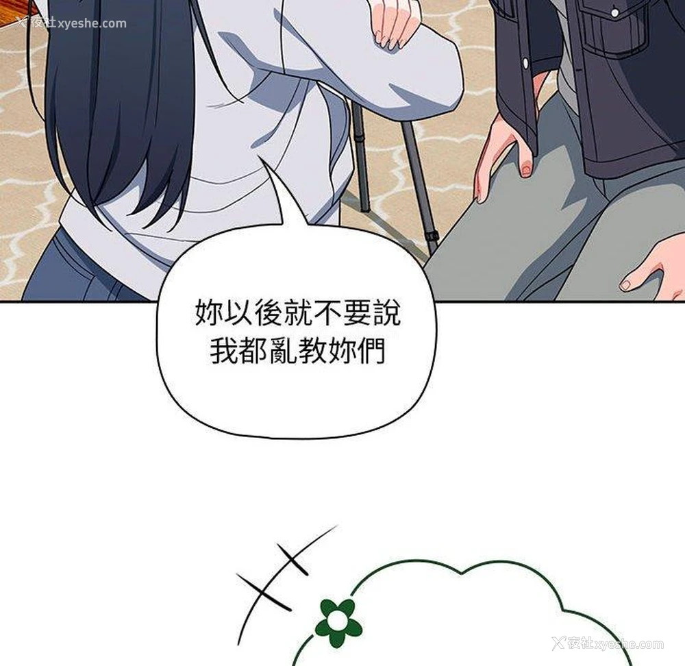 53P - 欢迎加入粉丝团