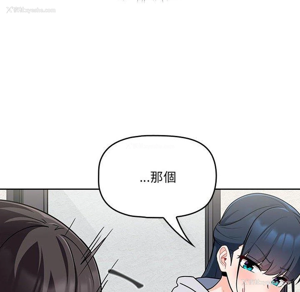 87P - 欢迎加入粉丝团