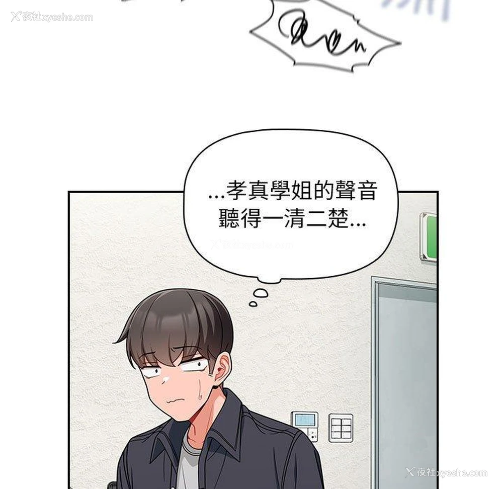 103P - 欢迎加入粉丝团